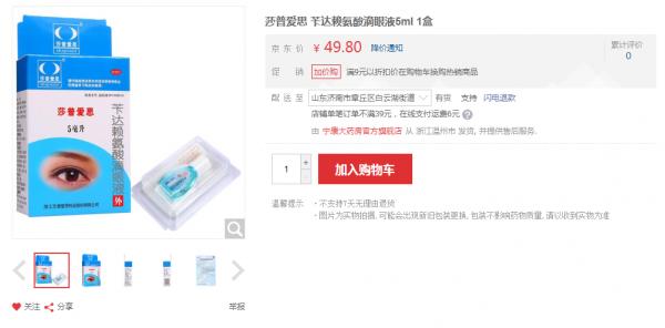 扭虧為盈，曾經的“神藥”莎普愛思能否東山再起？