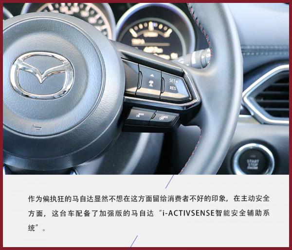 汽車界的“偏執狂”試駕馬自達CX-5黑騎士版