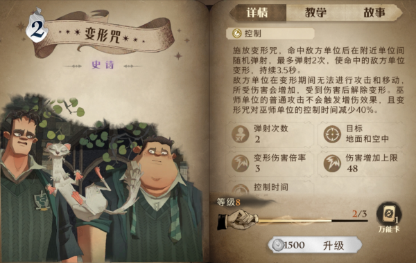 哈利波特手遊:新賽季卡組調整解析,冷門卡火蛇與竊法加強起飛 哈利波特手遊:新賽季卡組調整解析,冷門卡火蛇與竊法加強起飛