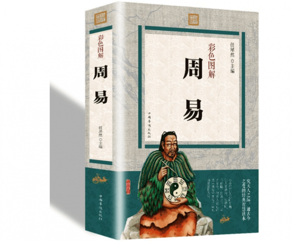 易經最唯美的名字大全,易經裡比較有內涵的名字 易經最唯美的名字大全,易經裡比較有內涵的名字