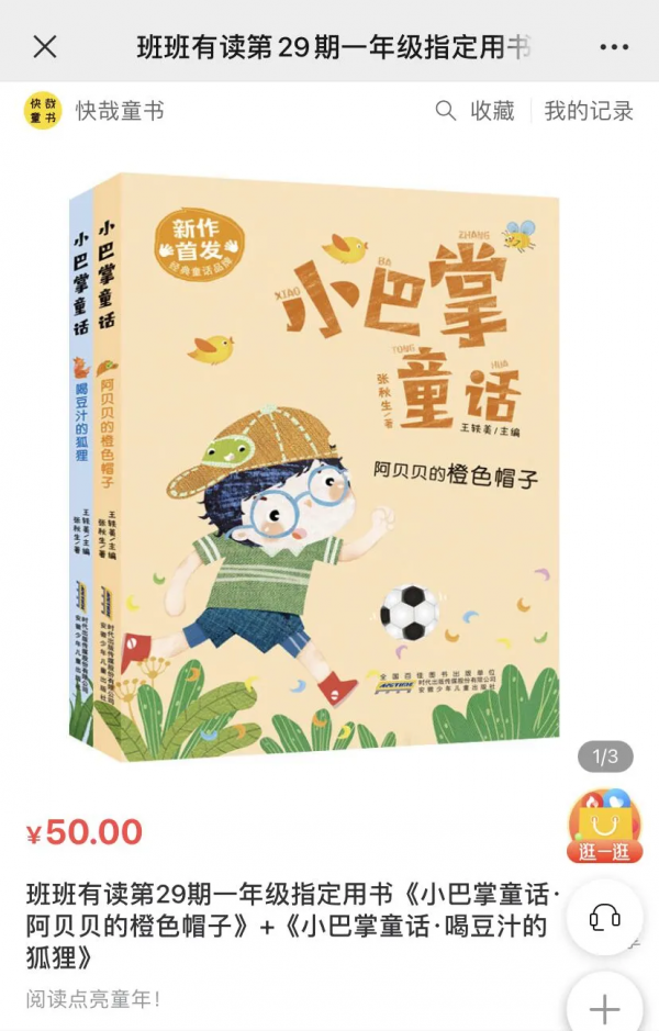 新鮮出爐,全新首發的“小巴掌童話”來啦 新鮮出爐,全新首發的“小巴掌童話”來啦