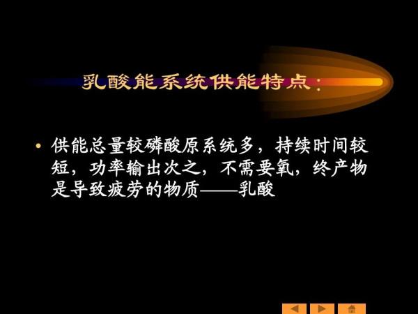 有氧運動代謝能力有壞處？