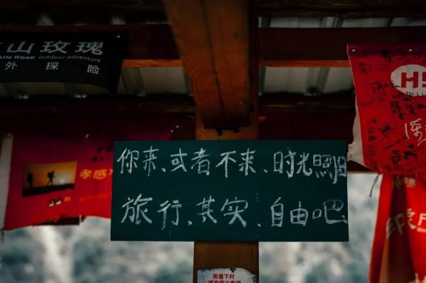 雲南西北,一個可以抵達的理想國 雲南西北,一個可以抵達的理想國