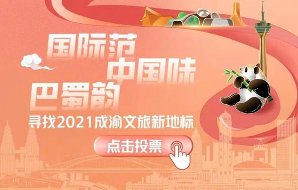 以“古、多、精、美”聞名 四川安嶽石刻組團參評“成渝十大文旅新地標” 以“古、多、精、美”聞名 四川安嶽石刻組團參評“成渝十大文旅新地標”