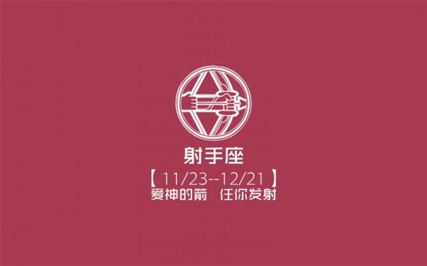 星座運勢11月19日:雙子座有利可圖,天蠍座要晉升,處女座忌冒險 星座運勢11月19日:雙子座有利可圖,天蠍座要晉升,處女座忌冒險