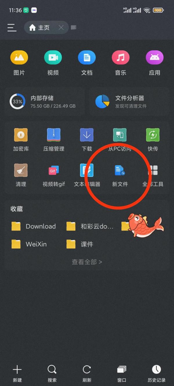 最好用的手機檔案管理器