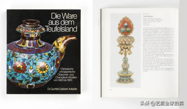 維也納Zacke畫廊攜館藏級珍品呈現「中國藝術集珍」拍賣會