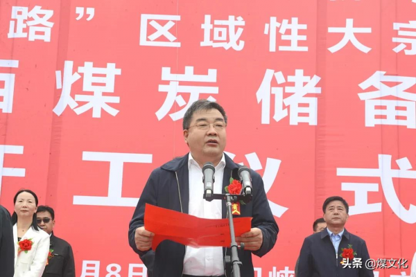 4000萬噸，國家級煤炭儲備基地，震撼來襲