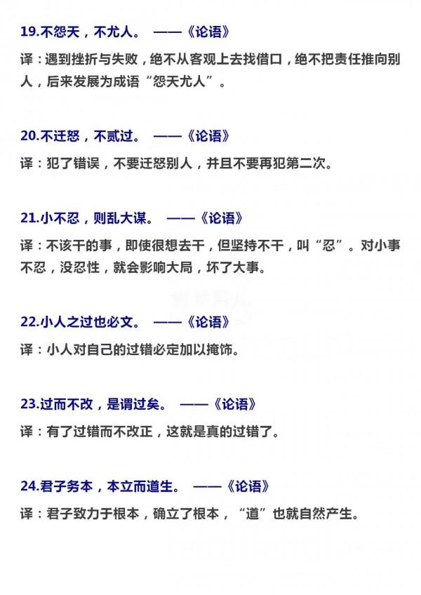 100句中華千年古訓，值得每一個人收藏的知識點教給你的孩子吧