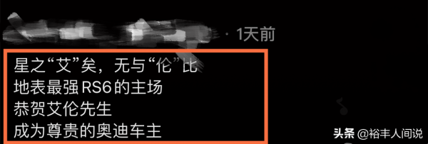 恭喜！“開心麻花”艾倫豪花百萬多購豪車，分期付款取車不在當地