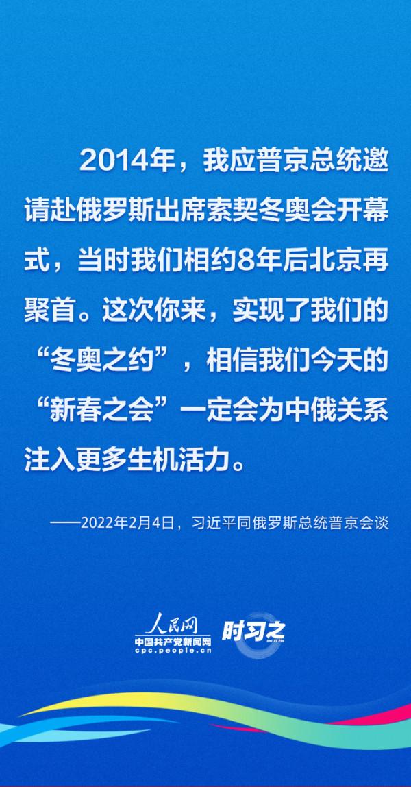 一起向未來 習近平主場外交譜寫合作新篇章