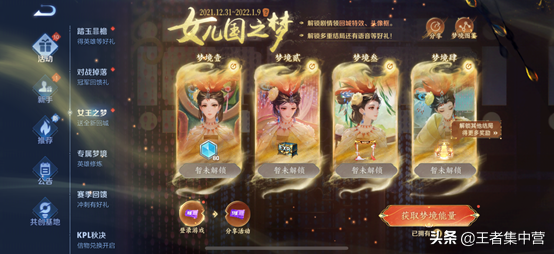 武則天明日免費開放！積分奪寶打折開啟，新面板消費陷阱要注意