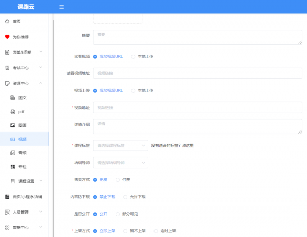 如何透過騰訊雲音影片儲存自助實現安全可靠的知識付費系統