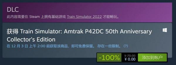 Steam遊戲免費領取