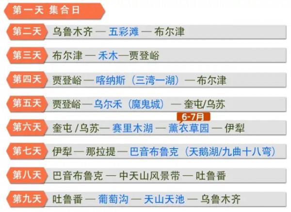 走進夢幻北疆,感受不一樣的浪漫 走進夢幻北疆,感受不一樣的浪漫