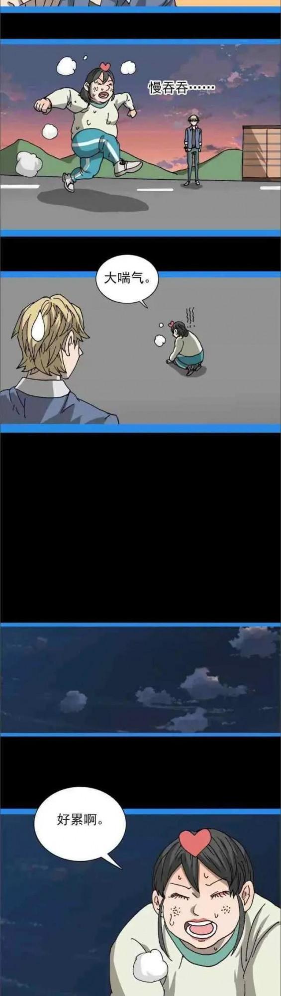 人性漫畫——“口袋情侶遊戲” 人性漫畫——“口袋情侶遊戲”