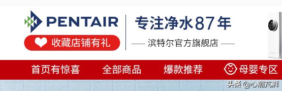 淨水的坑有多少，10款前置帶你看前置過濾器怎麼選？