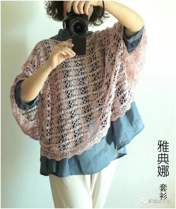 織錦坊手作--雅典娜 鉤針套衫附圖解