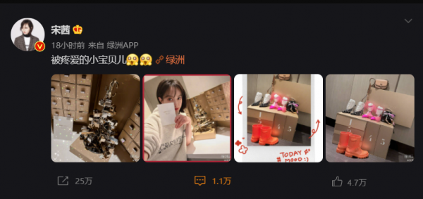 面對聖誕節相關的明星都不敢發，宋茜卻在“聖誕樹”面前拍照曬圖