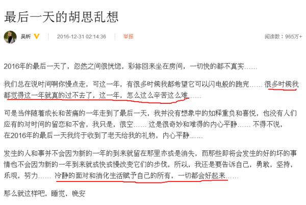 湖南跨年晚會破防了!楊冪拋吻,楊紫秀肩,都不敵吳昕的一個擁抱 湖南跨年晚會破防了!楊冪拋吻,楊紫秀肩,都不敵吳昕的一個擁抱