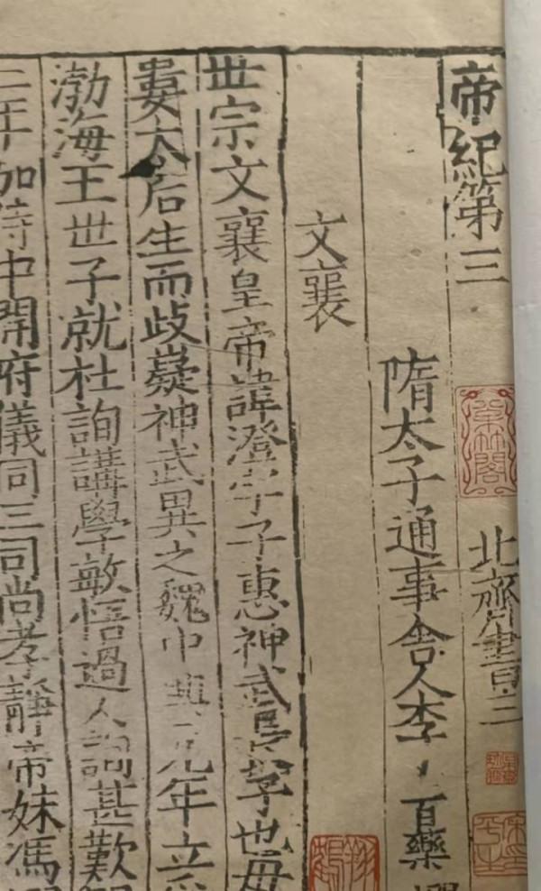 宋刻本線上展（下篇）| 10件私人藏品（羨慕啊），展現宋代氣象