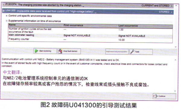 賓士EQC400純電動車無法充電檢修 賓士EQC400純電動車無法充電檢修