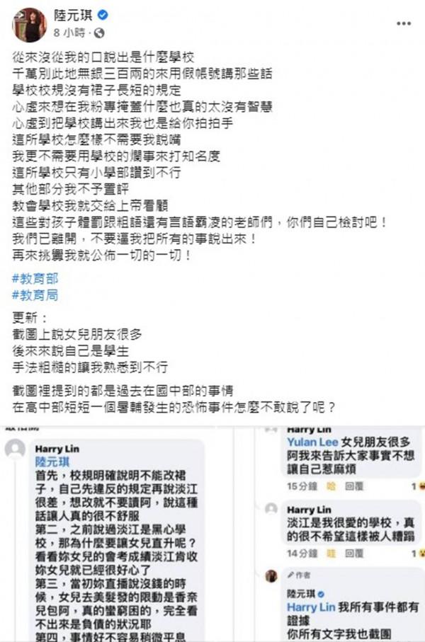 袁惟仁病倒2年，女兒在學校遭到欺負，前妻向老師討要說法