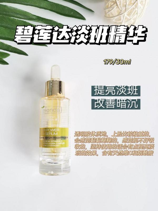 你的精華可以打多少分呢？及格了嗎？