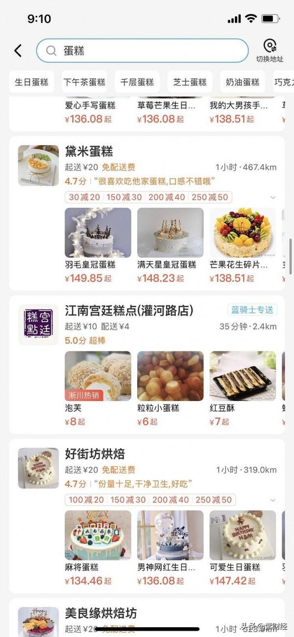 美團內鬼疑雲：證件全靠盜用，“幽靈蛋糕店”瘋狂入侵外賣平臺