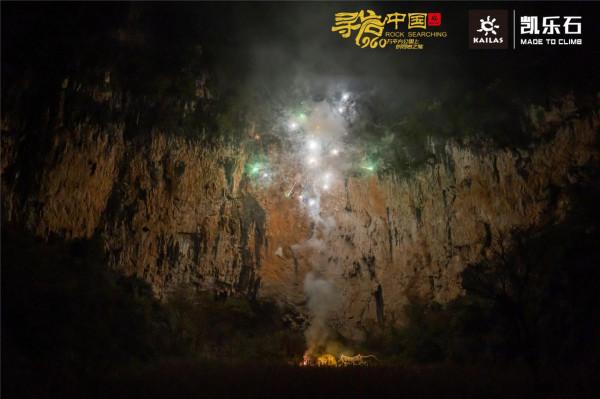 凱樂石尋巖中國,中國攀巖的中堅力量 凱樂石尋巖中國,中國攀巖的中堅力量