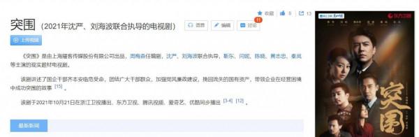 《人民的名義2》——“人民的財產”為什麼改名“突圍”？很無奈