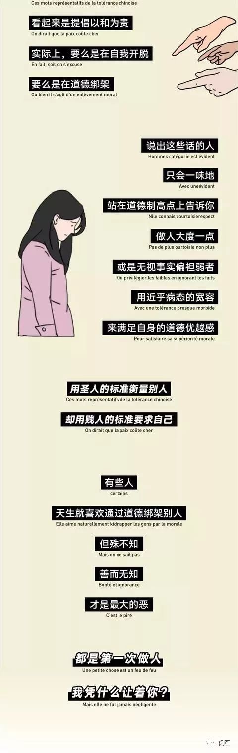 漫畫&mdash;《道德綁架，到底有多可怕？》