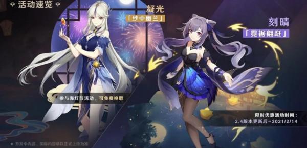 原神：被玩家遺忘的4星主C，新面板“紗中幽蘭”上線，凝光贏麻了