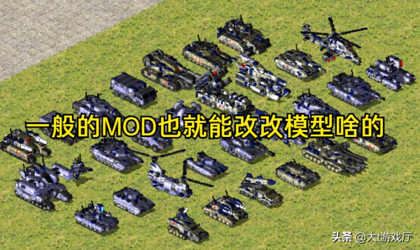 MOD功能有多強大？能讓老《紅警2》秒變3D畫質