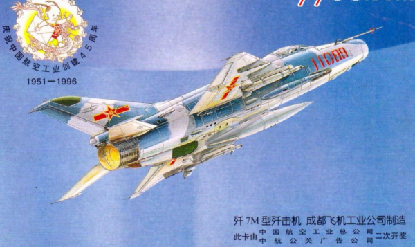 1981年中國空軍取消訂單,英國索要鉅額賠償,關鍵時刻約旦救場 1981年中國空軍取消訂單,英國索要鉅額賠償,關鍵時刻約旦救場