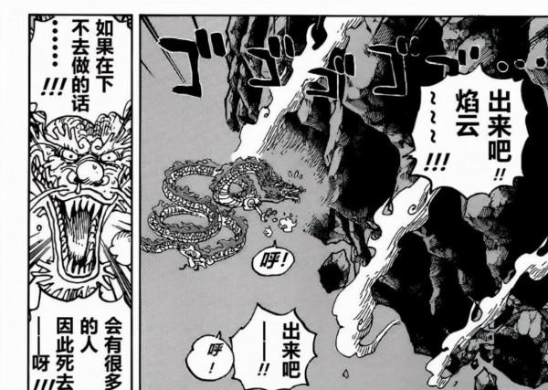 海賊王1029話預測：史詩性加強的不止山治？索隆、桃子都將變異