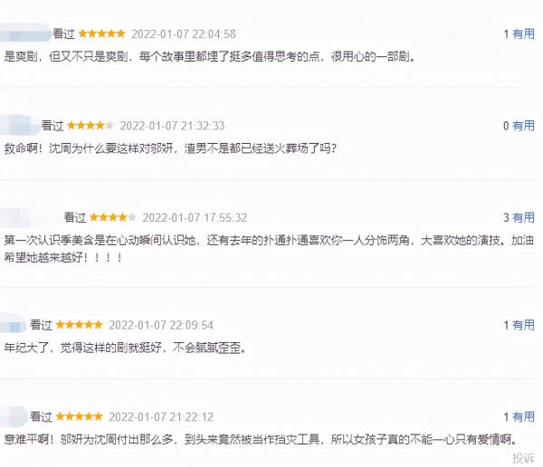 剛播1天，擠到飆升榜熱度第1，豆瓣全是好評，丁嘉文又選對劇本了