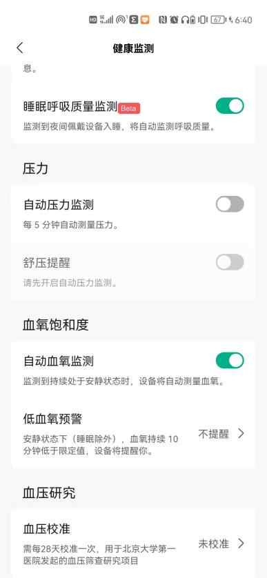 關注血壓的智慧手錶 Amazfit 躍我 GTR 3 Pro體驗