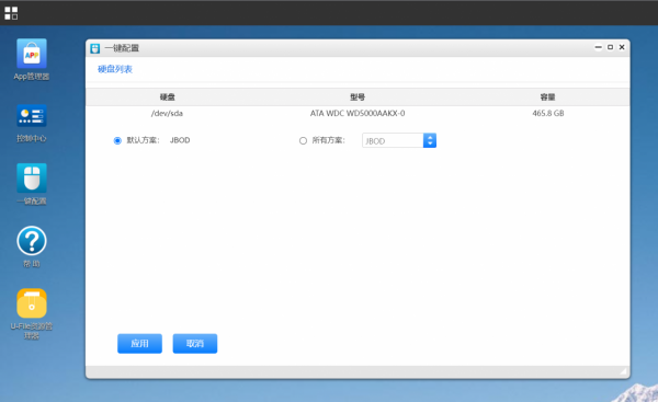 吃了尼卡果實的自由NAS！保姆級萬由新手使用+最佳化+Docker教程