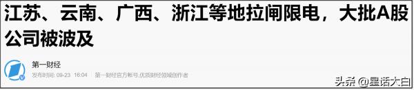 從限電控產能，到美聯儲議息會議，大國經濟博弈裡的刀光劍影
