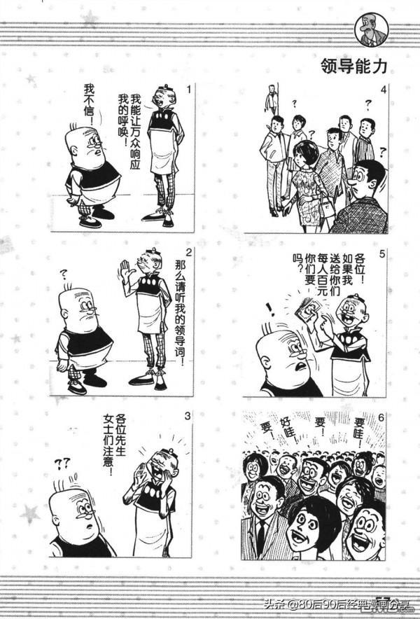 經典漫畫老夫子短篇 卷002 經典漫畫老夫子短篇 卷002