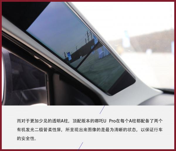 15萬級新能源車最優選？場地試駕哪吒U Pro