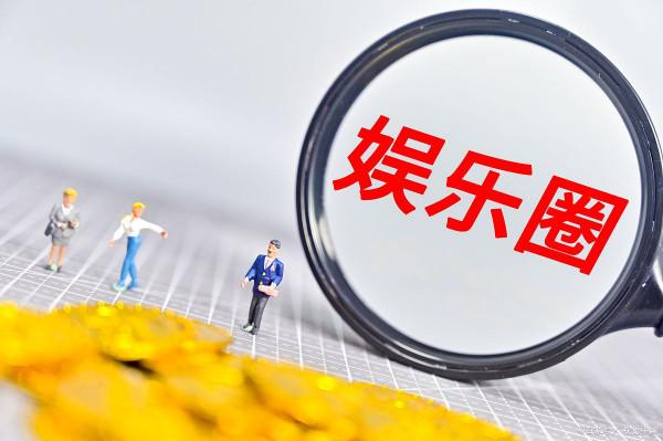 為何明星、網紅偷稅漏稅屢禁不止？