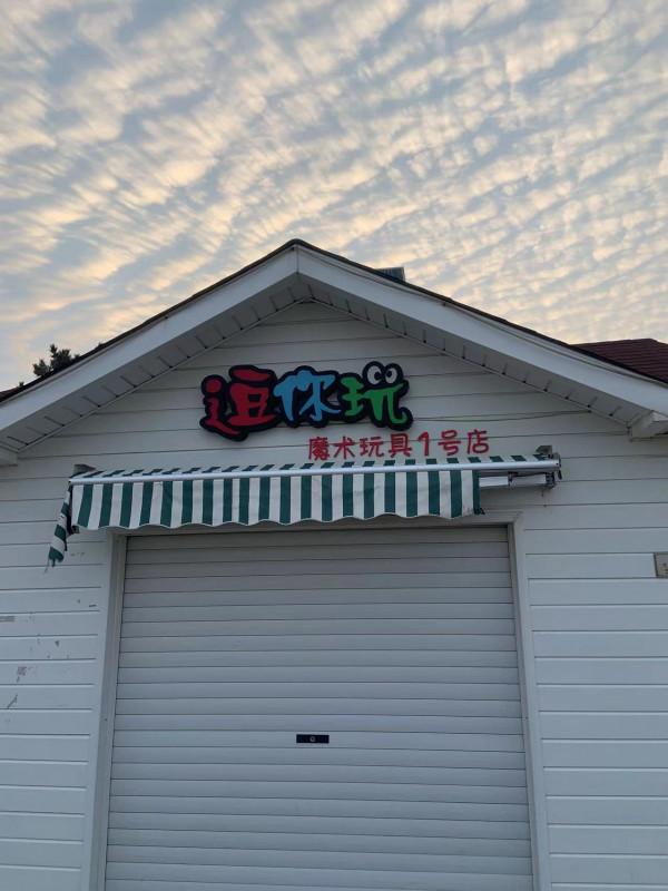 家住在黃海邊，來場說走就走的旅行