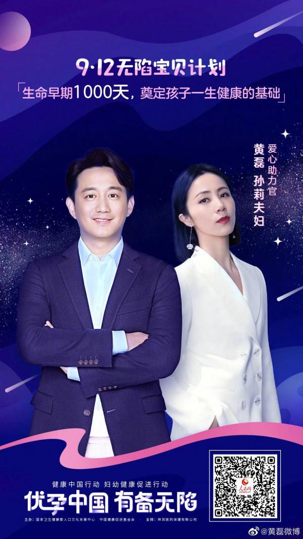 黃磊和老婆孫莉的親密合照