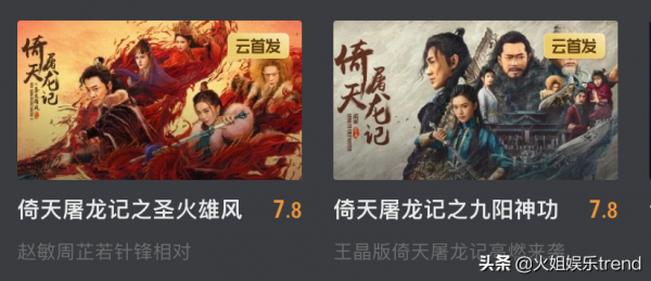 周芷若撞臉大張偉，紫衫龍王比小昭還年輕，被顏值耽誤的好電影