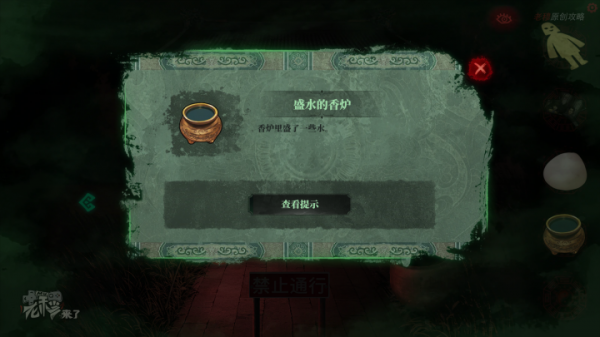 攻略 |《紙嫁衣》PC全流程解謎圖文通關攻略