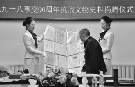 “九·一八”歷史博物館獲贈珍貴文物史料62件(套) “九·一八”歷史博物館獲贈珍貴文物史料62件(套)