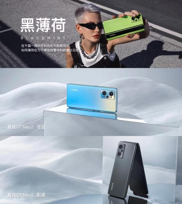 這麼強?拳打IQOO腳踢紅米!真我 GT Neo2王者歸來 這麼強?拳打IQOO腳踢紅米!真我 GT Neo2王者歸來