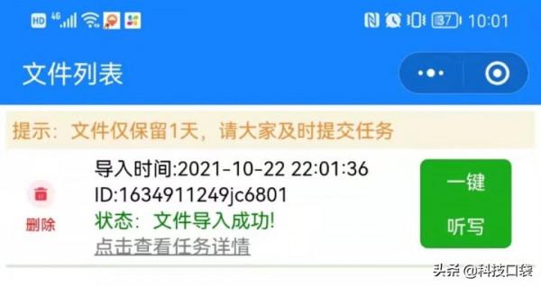 一個小程式,輕鬆實現錄音轉文字、影片轉文字 一個小程式,輕鬆實現錄音轉文字、影片轉文字